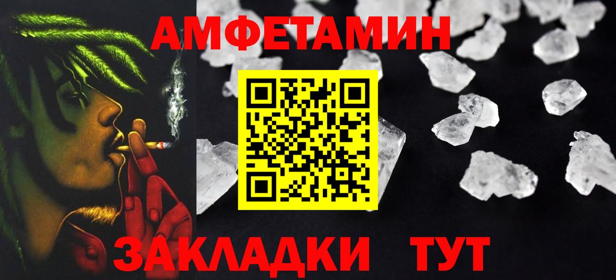 АМФ VHQ Оренбург