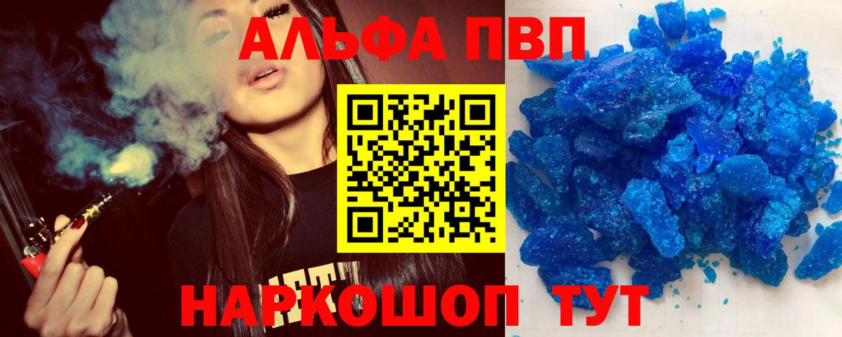 Альфа ПВП мука Оренбург