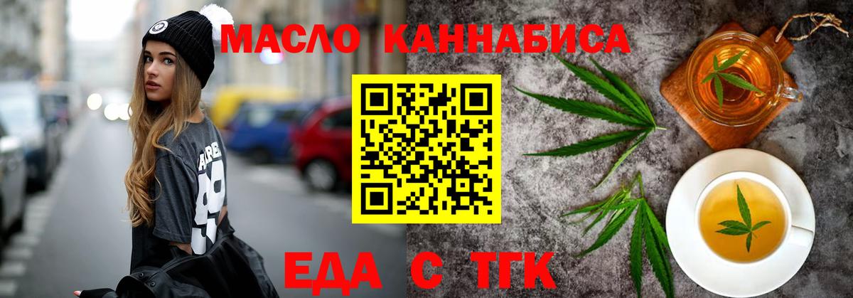 Cannafood марихуана Оренбург