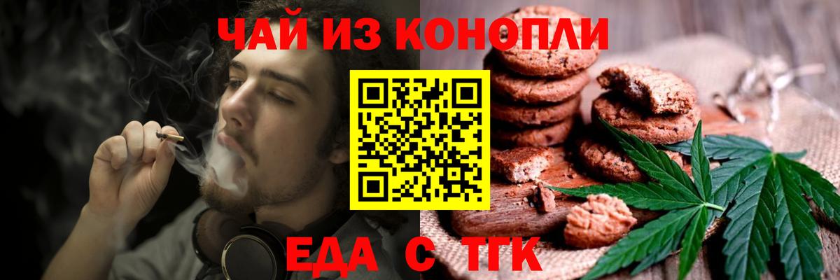 Оренбург  Canna-Cookies марихуана  Вход с VPN 