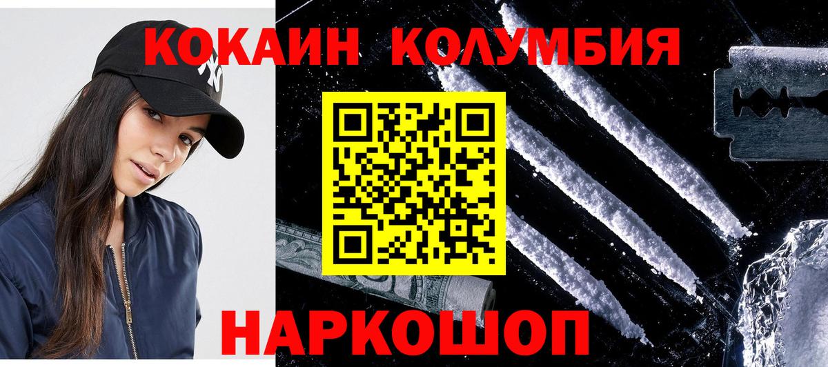 Кокаин  COCAIN Колумбийский  Вход с VPN  Оренбург 