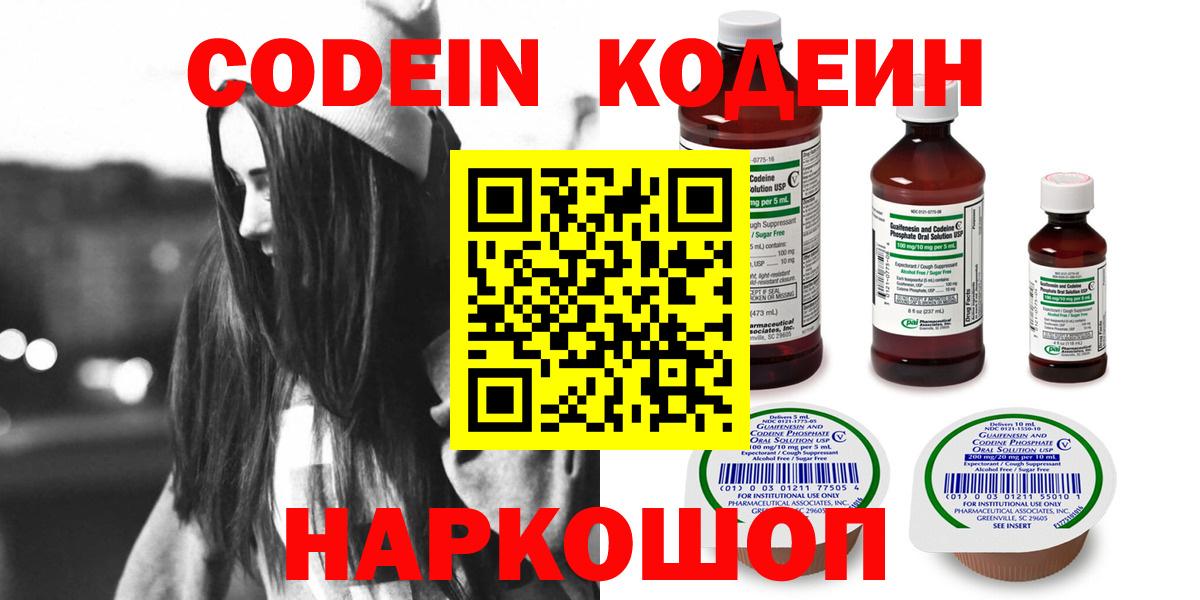 Оренбург  Кодеиновый сироп Lean напиток Lean (лин)  Вход с VPN  Кодеиновый сироп Lean напиток Lean (лин) 