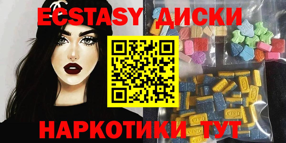 Оренбург  ЭКСТАЗИ  Вход с VPN  Экстази Cube  ЭКСТАЗИ Philipp Plein 