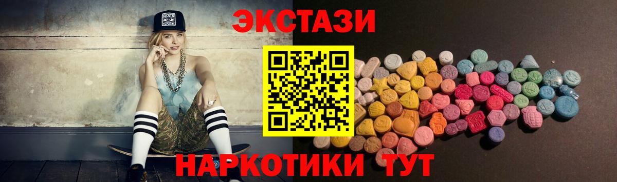 Ecstasy MDMA Оренбург