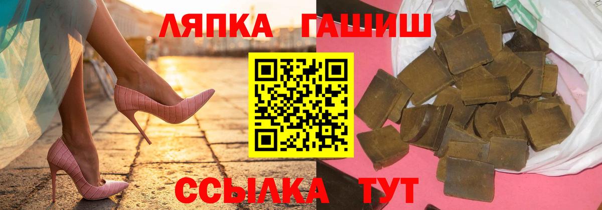 ГАШИШ Изолятор Оренбург