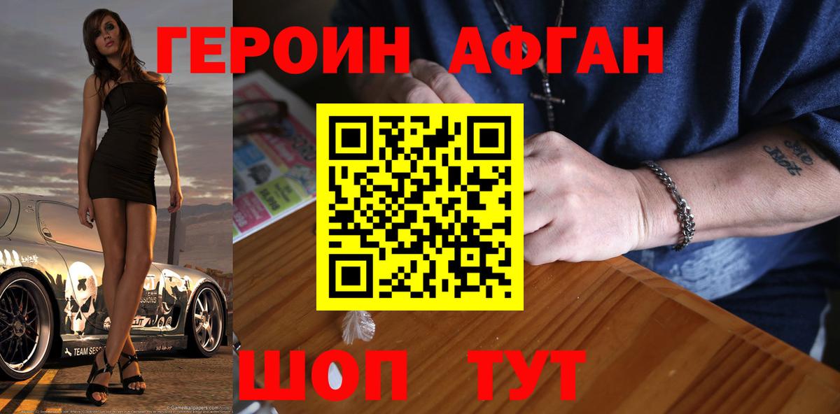 ГЕРОИН VHQ  Вход с VPN  Оренбург 