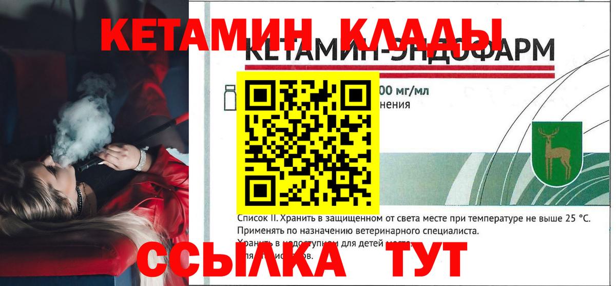 КЕТАМИН ketamine  КЕТАМИН VHQ  Вход с VPN  Оренбург 