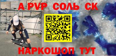 Альфа ПВП Будённовск