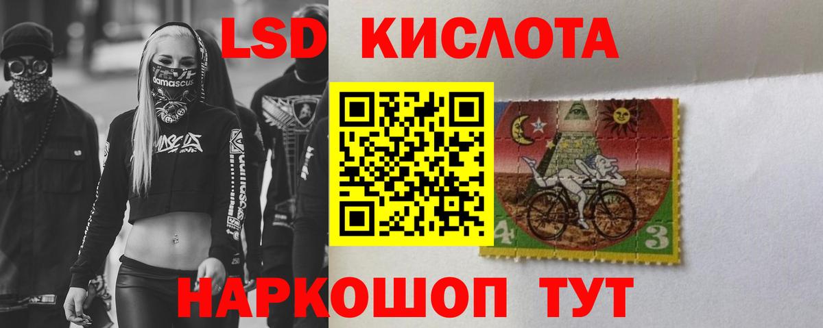 Лсд 25 экстази кислота Оренбург