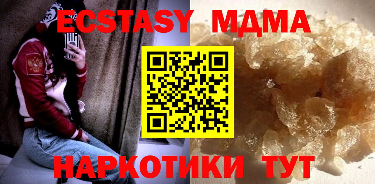 МДМА  MDMA кристаллы  Вход с VPN  MDMA Molly  Оренбург 