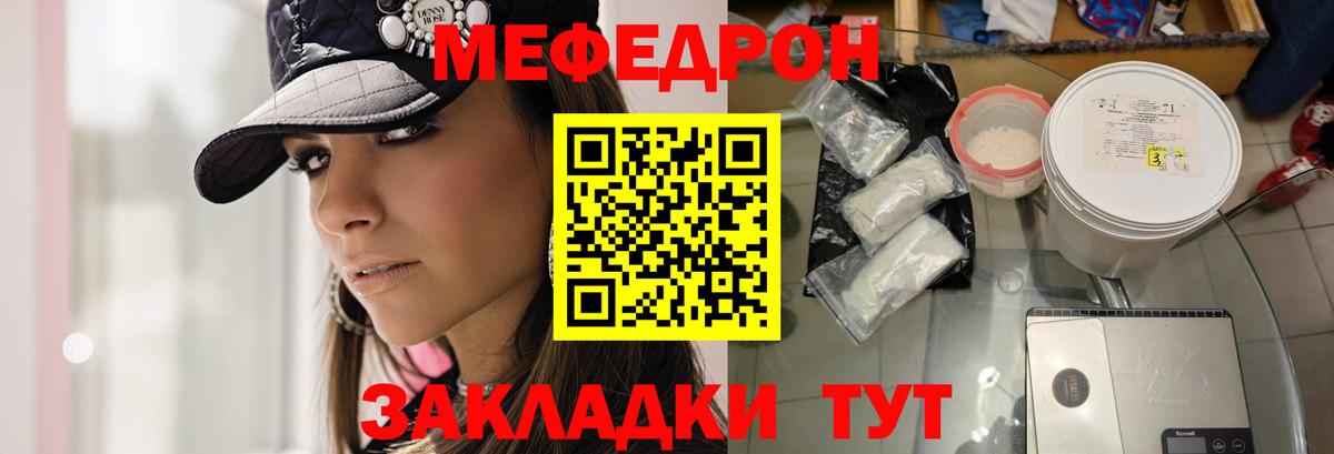 Меф мяу мяу мука Оренбург