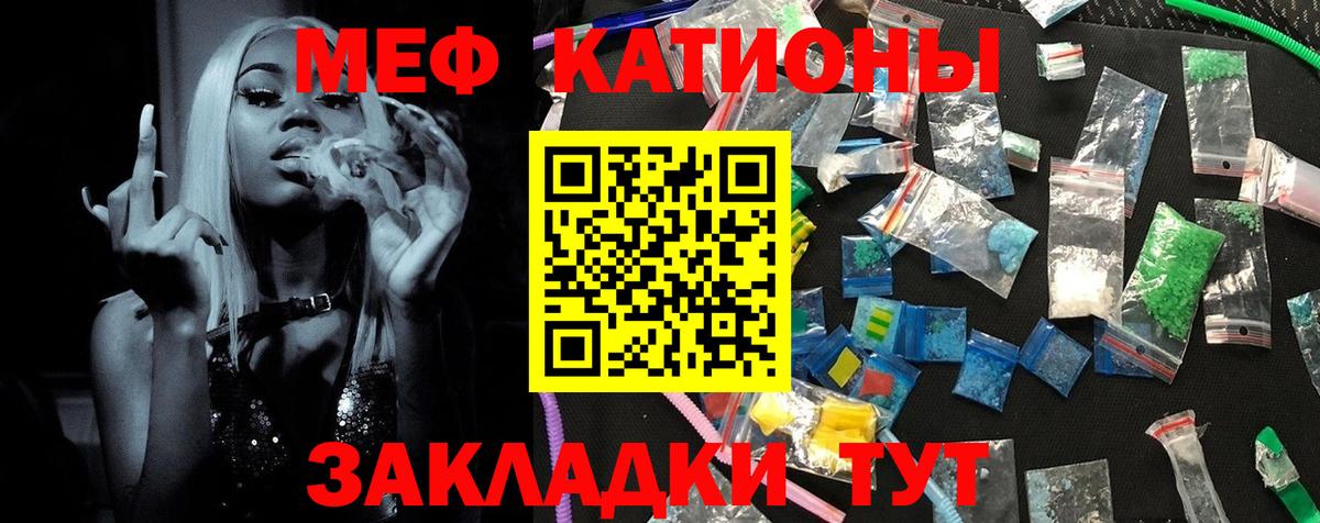 МЯУ-МЯУ 4 MMC  Меф 4 MMC  МЯУ-МЯУ  Мефедрон  Вход с VPN  Оренбург 