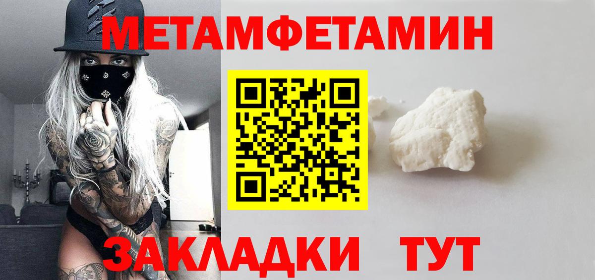 Оренбург  МЕТАМФЕТАМИН Декстрометамфетамин 99.9%  Вход с VPN 
