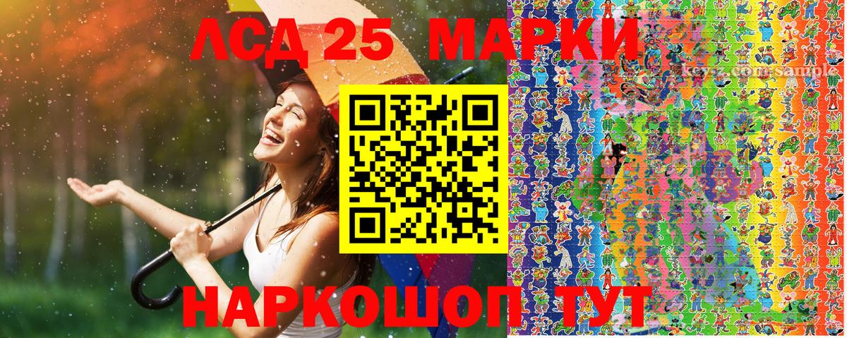 Наркотические марки 1,5мг Оренбург