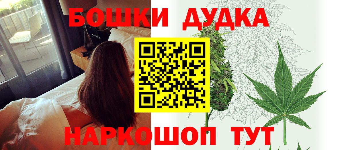 Каннабис White Widow Оренбург
